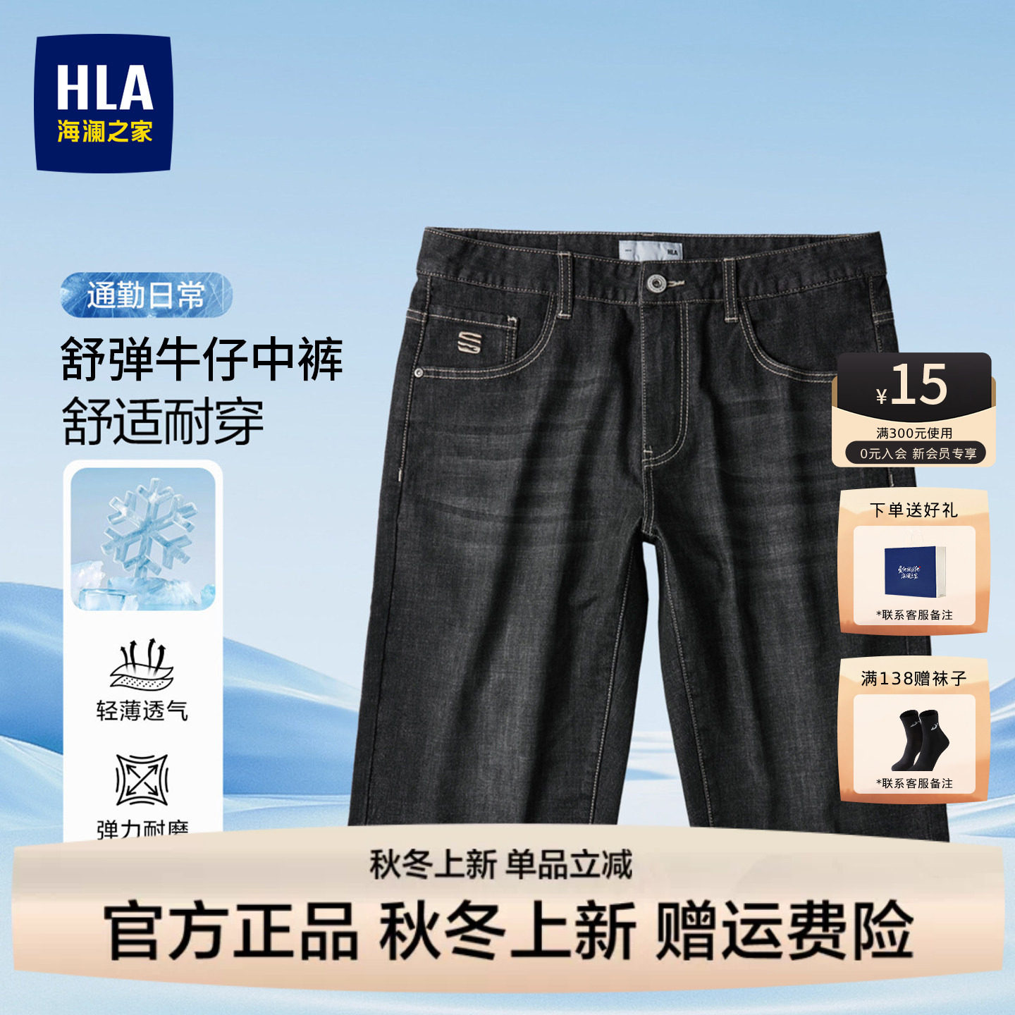 HLA海澜之家中国心牛仔中裤2025春夏新款宽松小脚洗水绣花短裤男