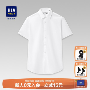 男士 衬衫 夏季 新款 白衬衣男 HLA 高端商务白色纯棉半袖 海澜之家短袖