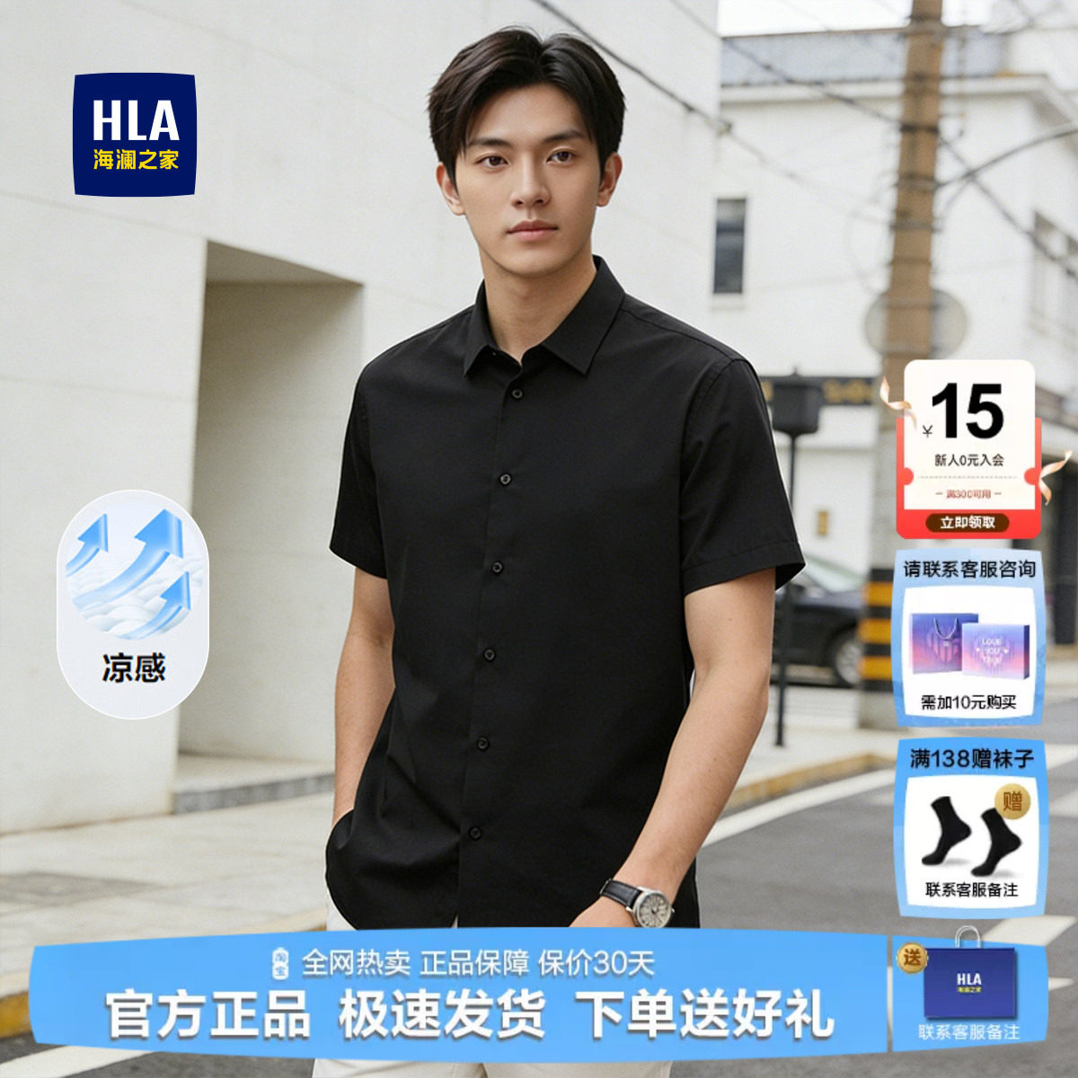 HLA/海澜之家短袖衬衫男士26夏季新款高端商务黑色半袖工作服衬衣