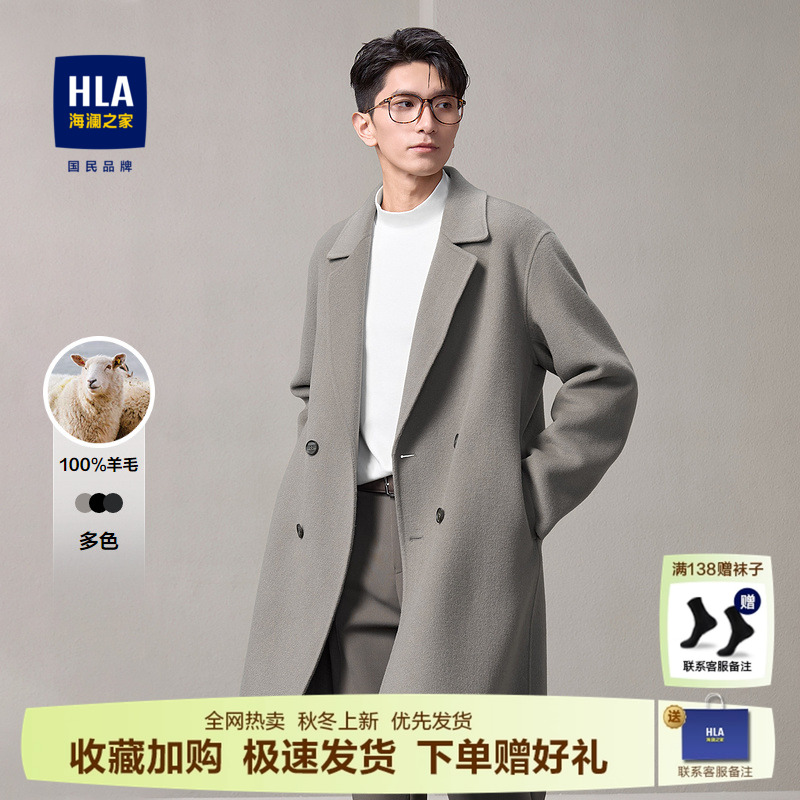 海澜之家平驳领纯绵羊毛商务大衣
