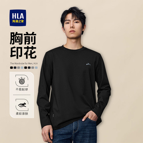 HLA/海澜之家男士长袖T恤打底衫