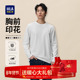 海澜之家长袖 圆领纯色打底衫 T恤男士 HLA 2025秋季 新款 白t恤男装
