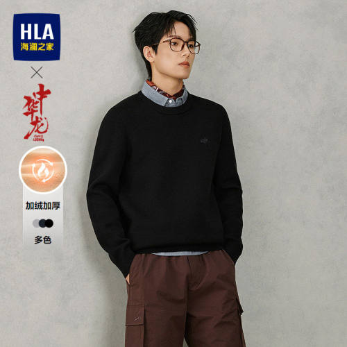 HLA/海澜之家中华龙双领针织衫25秋冬新假两件加绒加厚打底衫男