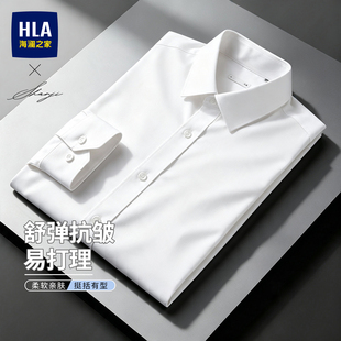 海澜之家长袖白色衬衫男士26商务职场衬衣工作服结婚纯棉免烫寸衫