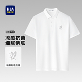 男士 t恤POLO衫 2026夏季 新款 上衣男 HLA 凉感透气时尚 海澜之家短袖