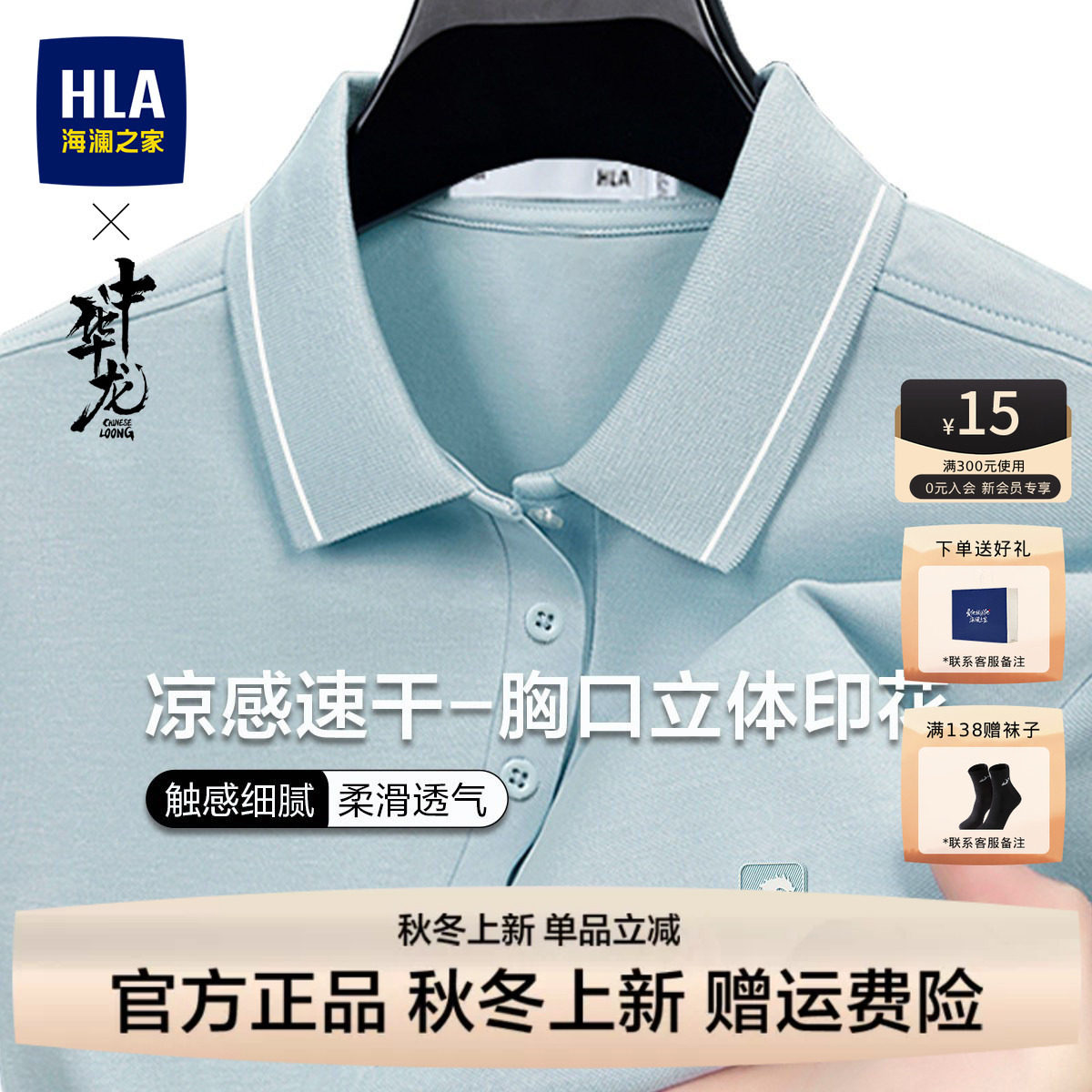 HLA/海澜之家高端爸爸短袖POLO衫图片