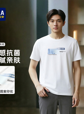 HLA/海澜之家POWER YOUNG系列短袖T恤24春夏新凉感印花圆领短袖男