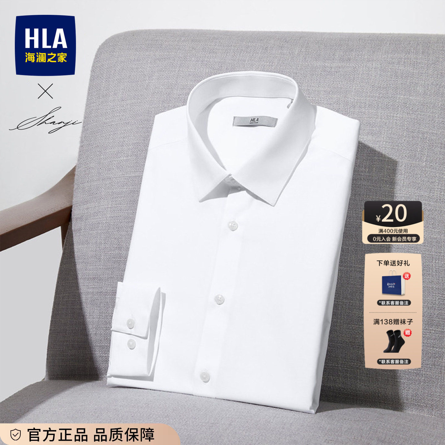 HLA/海澜之家白衬衫男士新款商务加绒纯棉长袖白色结婚西装衬衣男