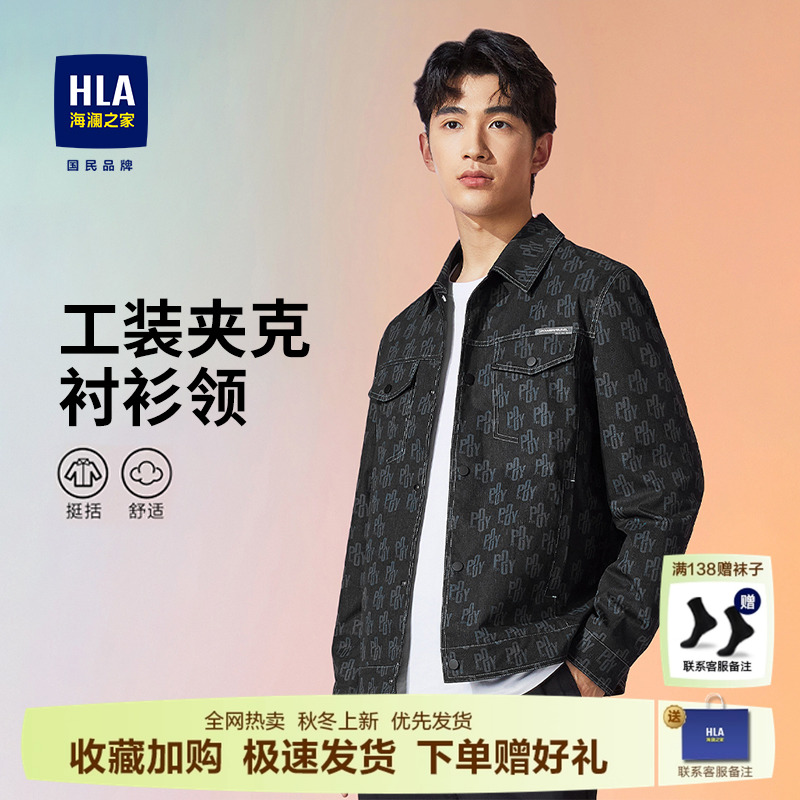 HLA/海澜之家衬衫夹克男士25秋季新款时尚百搭印花工装上衣外套男