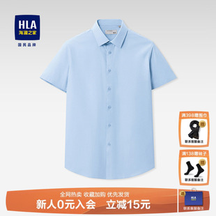 男士 夏季 工装 海澜之家短袖 上衣 衬衣男装 衬衫 蓝色商务半袖 HLA 新款