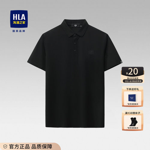 HLA/海澜之家珠地网眼短袖POLO衫