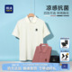凉感吸湿排汗短袖 HLA 新款 2026夏季 男 海澜之家亦心即为系列POLO衫
