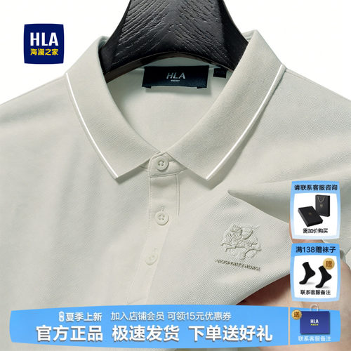 海澜之家男士POLO衫爸爸上衣T恤