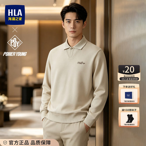 HLA/海澜之家男士翻领针织卫衣