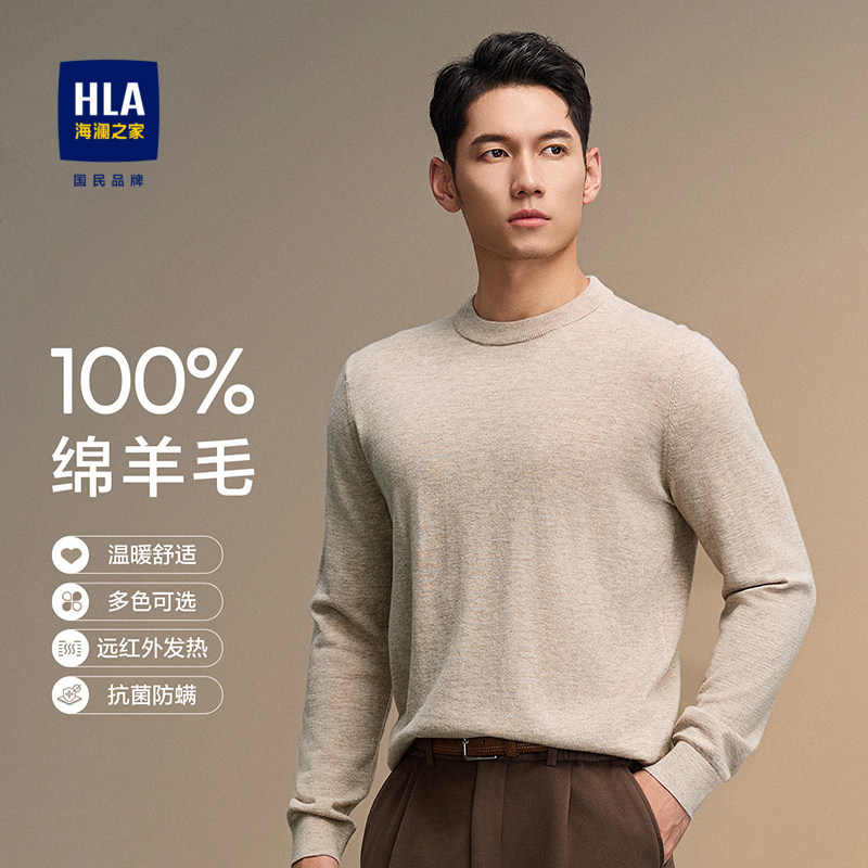 HLA/海澜之家轻商务经典系列长袖针织衫24秋新纯羊毛保暖套头衫男