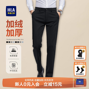 海澜之家高端加绒商务西裤 男裤 男士 免烫通勤休闲裤 子 秋冬新款 HLA