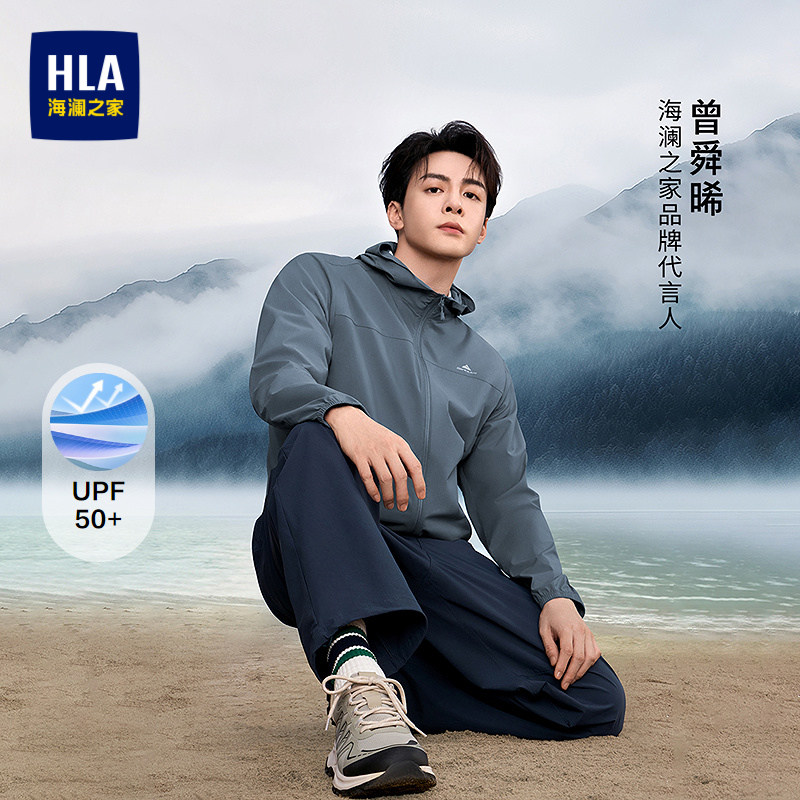 HLA/海澜之家曾舜晞同款墨羽轻壳连帽夹克春夏时尚弹力防晒衣男图片