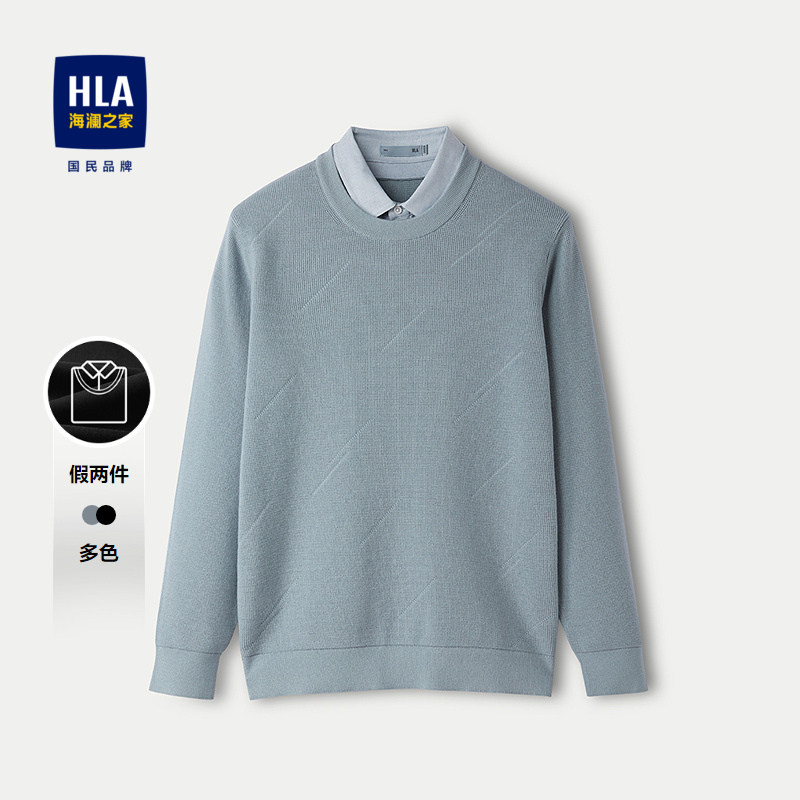 HLA/海澜之家轻商务时尚系列双领针织衫25春秋新提花假两件毛衣男,男装,针织衫/毛衣,淘宝优惠券,粉丝福利购,淘宝优惠卷