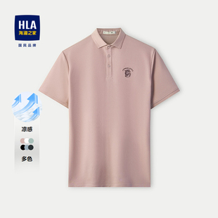 上衣T恤男士 HLA 凉感翻领短袖 海澜之家中华龙POLO衫 2025春夏新款
