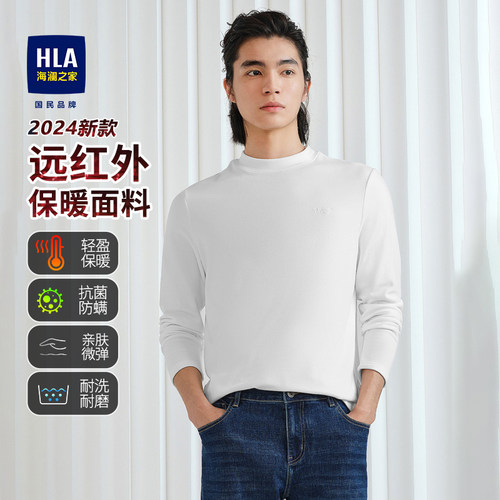 海澜之家男士大码长袖T恤打底衫