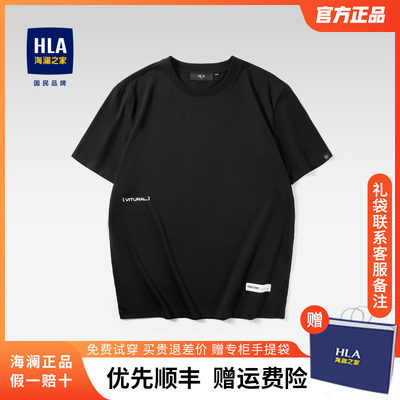 HLA/海澜之家情侣凉感短袖T恤