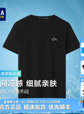 HLA/海澜之家黑色短袖T恤男士2026夏季新款爸爸T恤凉感半袖体恤男