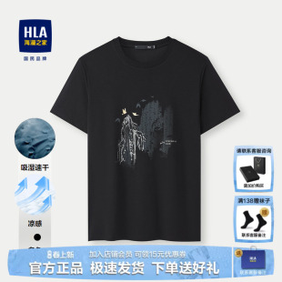 凉感速干透气印花T恤男装 HLA 新款 男26夏季 海澜之家山不在高短袖