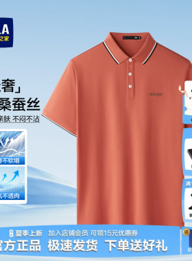 HLA/海澜之家短袖POLO衫男士26夏季新款含桑蚕丝橙色半袖T恤上衣
