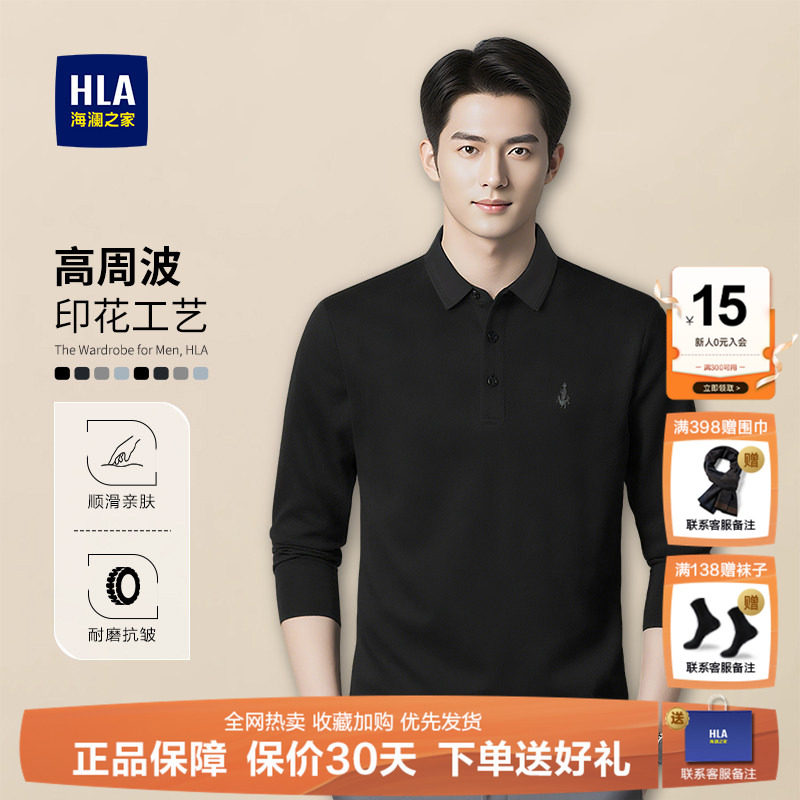 HLA/海澜之家商务长袖翻领POLO衫男士冬季新款男装印花带领上衣男