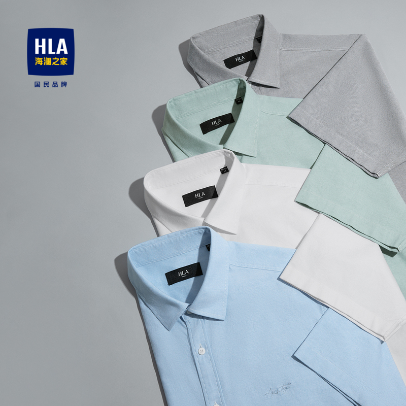 HLA/海澜之家商务尖领短袖