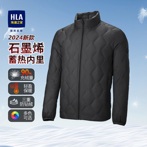 HLA/海澜之家石墨烯立领羽绒服男