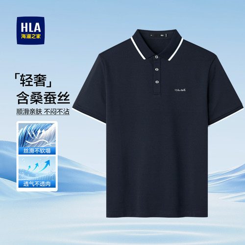 海澜之家含桑蚕丝POLO衫爸爸上衣