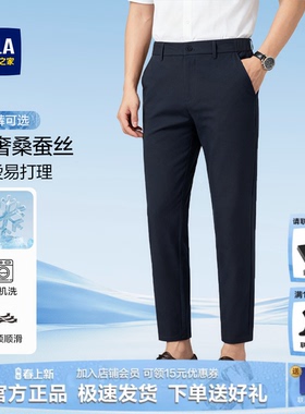 HLA/海澜之家商务休闲裤男士26夏季新款含桑蚕丝西裤九分通勤裤子