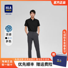 2023春夏新款 海澜之家轻商务短袖 凉感尖领白衬衣男 休闲衬衫 HLA