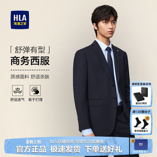 海澜之家商务礼服套装 西装 男士 新款 绅士婚庆西服外套男 25冬季 HLA