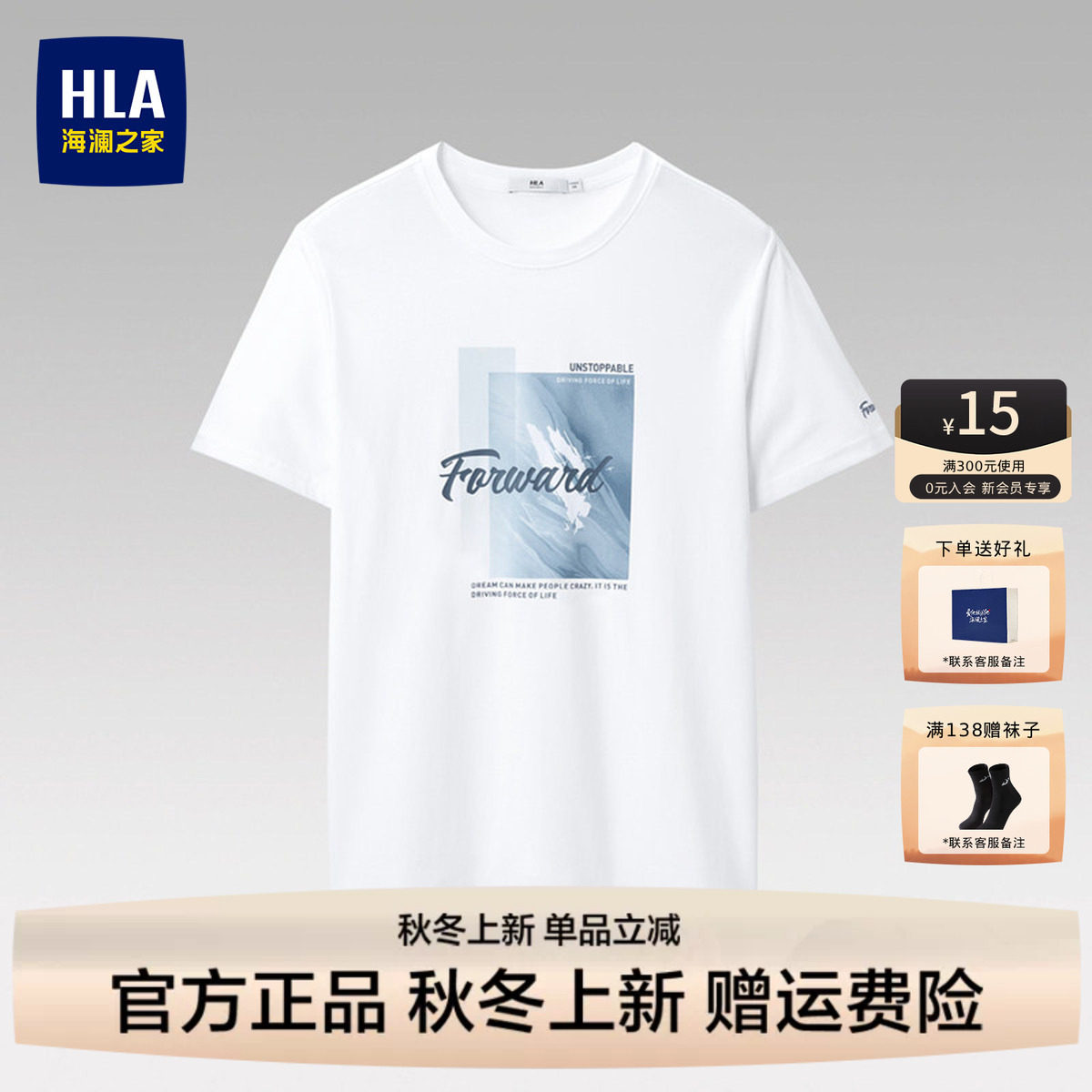 HLA/海澜之家宽松时尚透气短袖男图片