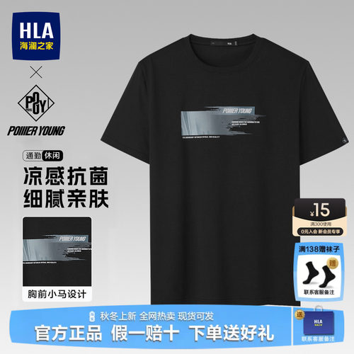 海澜之家凉感印花爸爸上衣T恤