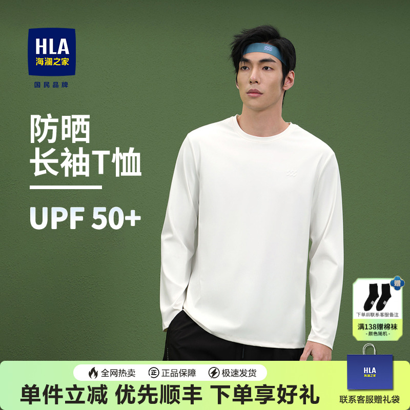 HLA/海澜之家圆领长袖T恤
