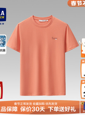 HLA/海澜之家短袖t恤男士爸爸夏季新款橙色宽松休闲男装半袖上衣