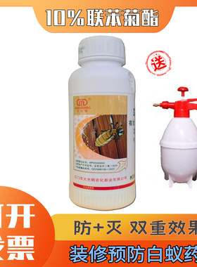 大光明10%联苯菊酯装修防虫喷雾