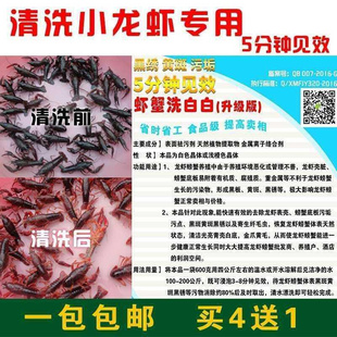 生物食用去污粉黑壳小龙酶黑莲藕清洗去污洗虾洗剂虾粉除锈龙虾Q