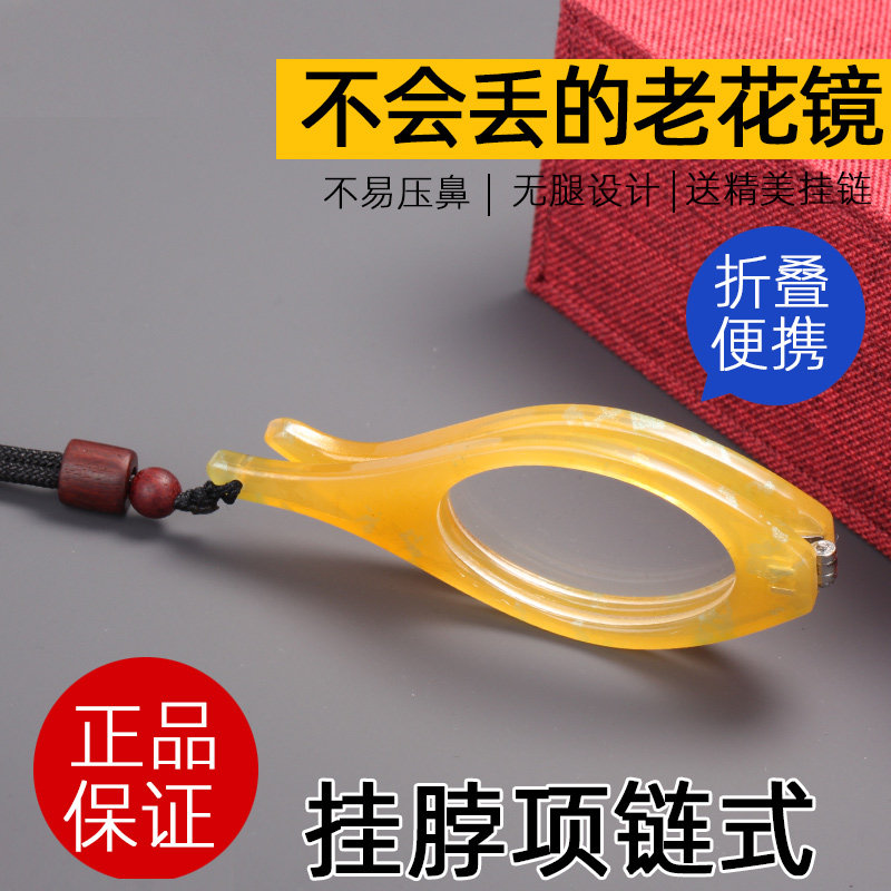 挂脖项链式老花镜女士便携折叠高清瞿颖同款时尚高档男士老花眼镜