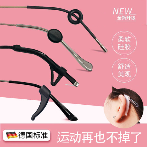 耳挂眼镜腿硅胶套耳托防脱落神器