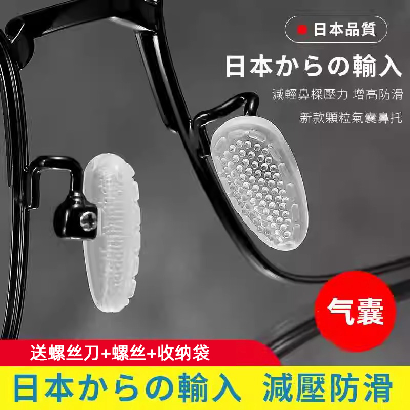 眼镜鼻托硅胶果冻空气超软防滑配件防脱落神器气囊防下滑镜托鼻垫