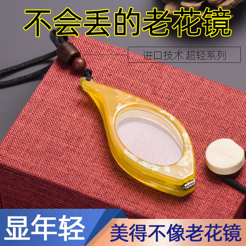 项链吊坠式男款老花镜高档便携折叠瞿颖同款时尚挂脖女士老花眼镜
