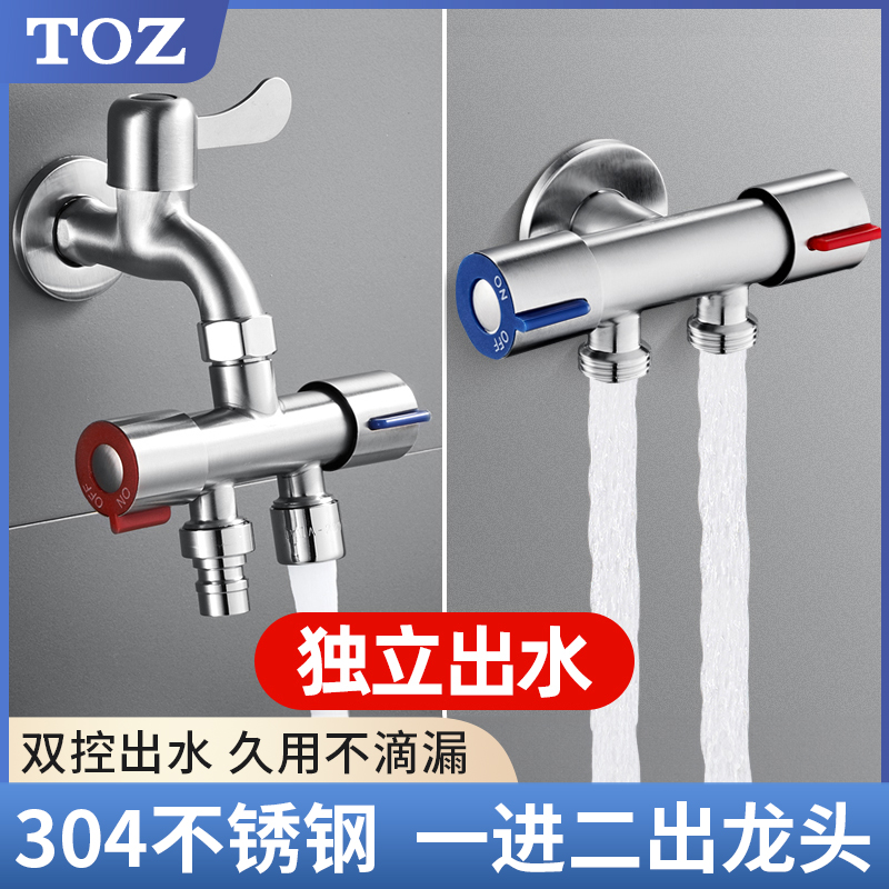 304不锈钢双控角阀一进二出三通分水阀水龙头一分二分水器带开关