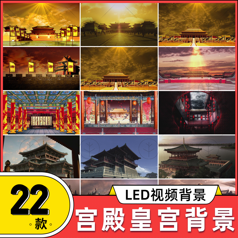 宏伟壮丽古代皇宫 汉唐宫殿建筑 大明故宫 led大屏幕视频背景素材