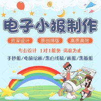 電子小報(bào)制作手抄報(bào)設(shè)計(jì)線稿模板