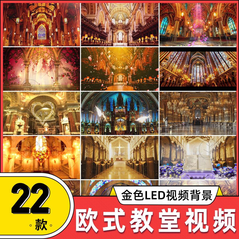 舞蹈唱歌皇室宫廷婚礼宫殿堂浪漫婚庆晚会 led大屏背景视频素材