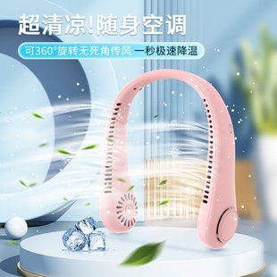 挂脖风扇迷你随身无叶风扇静音usb便携手持 山姆优选严选抖音爆款